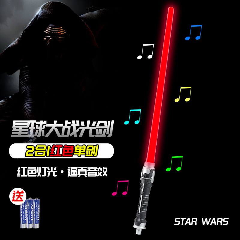 Cross-Border Light Sword Sound and Light 2-in-1 Seven-Color Laser Sword Glow Stick Cosplay Props Light-Emitting Boy Toys Wholesale