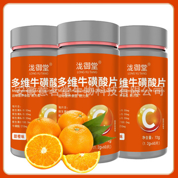 维生素c 维生素e烟酸多维牛磺酸复合维生素b族一手货源支持代发