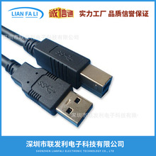 USB3.0打印线USB3.0B公线TYPE-C打印线USB公转母线USB双层打印线