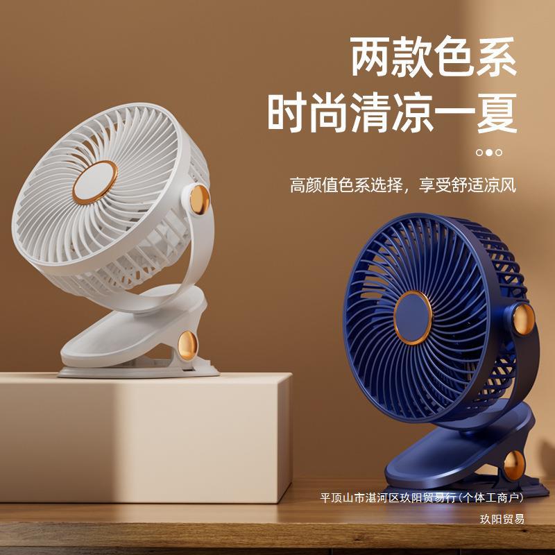 2024新款带灯usb可充电6寸夹子风扇便携式大风力桌面静音小电风扇
