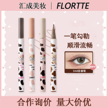 FLORTTE花洛莉亚卧蚕笔眼线液笔胶笔极细持久防水不晕染官方正品