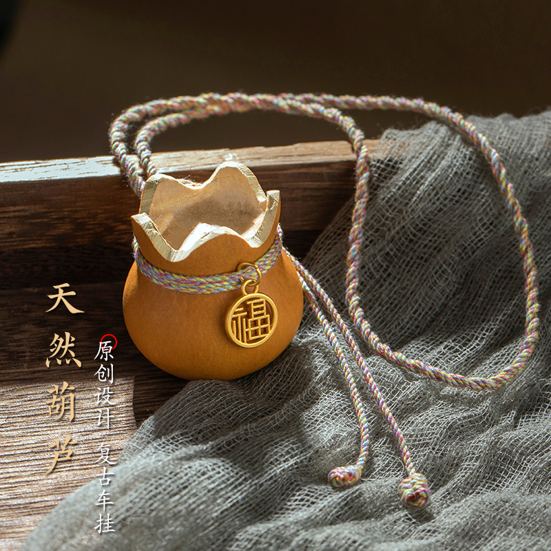 中国古风天然福袋葫芦汽车挂件创意可爱手捻文玩钱袋葫芦包挂吊坠