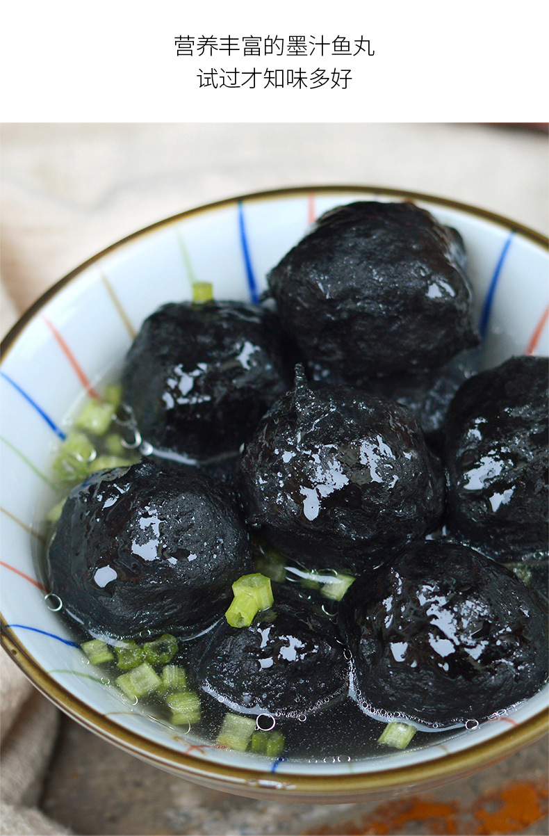 潮汕特产墨汁鱼丸墨汁墨鱼肉丸海鱼蛋火锅麻辣烫丸子食材500g