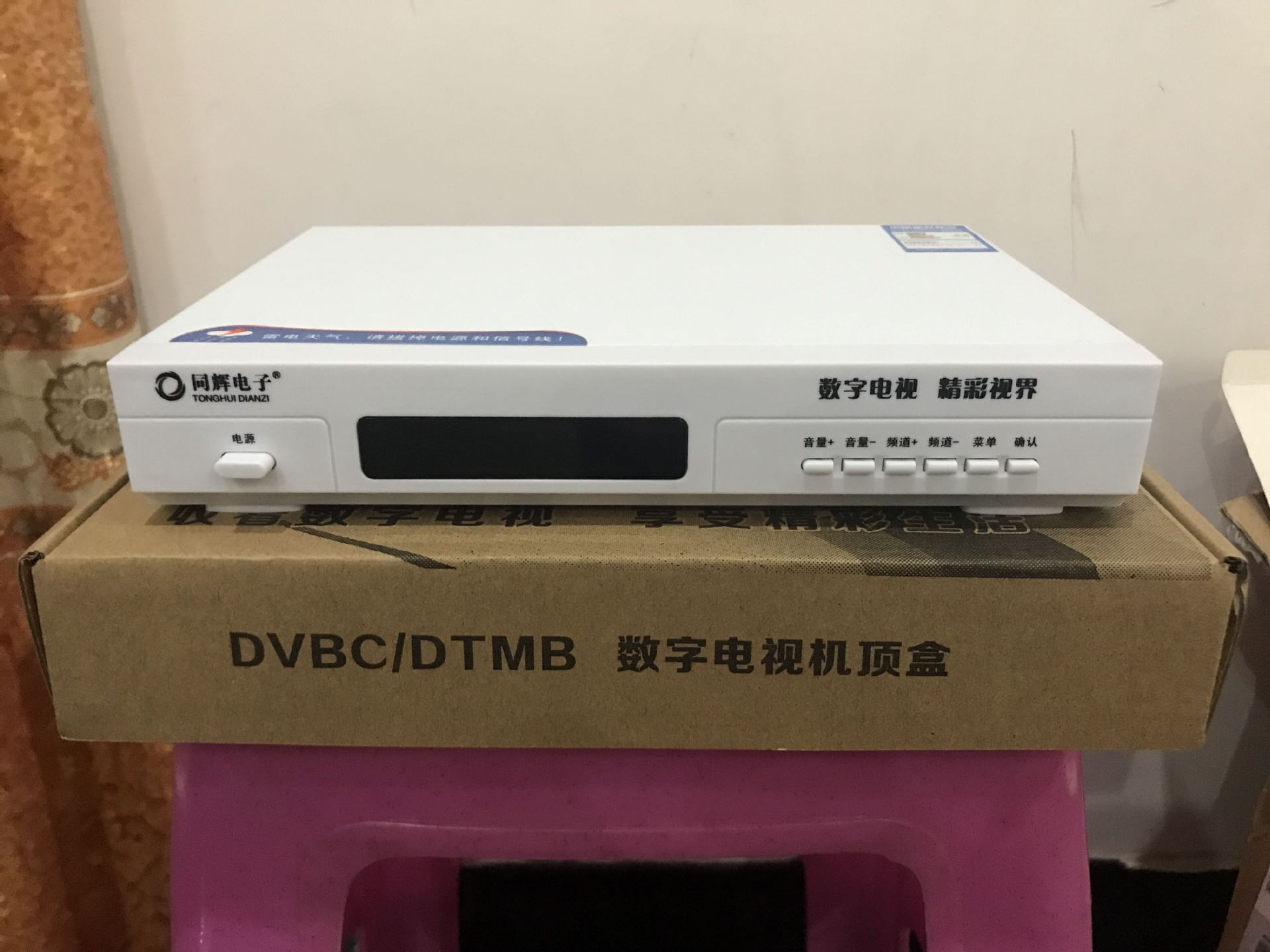 机顶盒数字有线