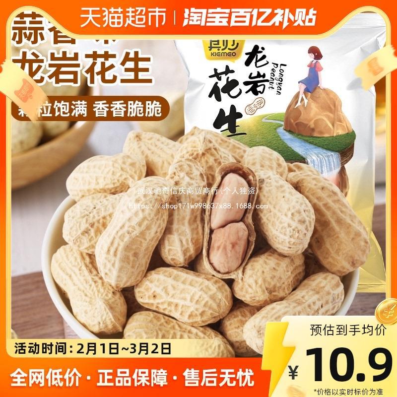 包邮其妙蒜香花生袋装500坚果炒货熟食特产小吃小零食休闲食品