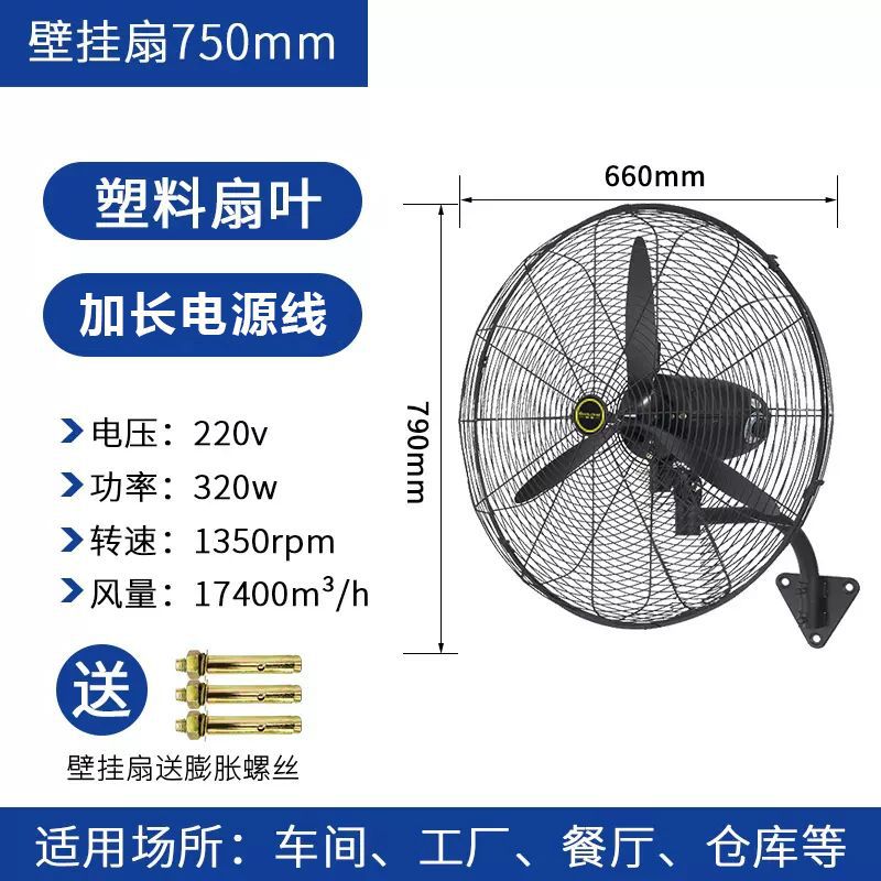 工业风扇强力落地工厂大风扇牛角扇大功率挂壁电风扇摇头立式风扇