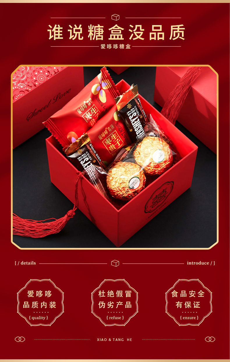 爱哆哆喜饼喜糖礼盒成品含糖结婚订婚回礼糖果喜糖礼盒装含糖