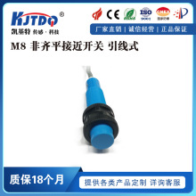 凯基特电容接近开关KJT-DLT108-D02系列电容式接近开关传感器