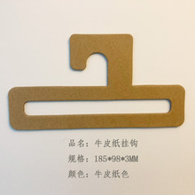 外贸纸围巾衣架出品防滑牛皮色纸卡头挂钩彩色环保服装纸衣架FSC
