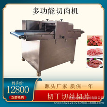 鸡胸肉切条机自动牛羊肉切片机切丁切块设备输送带式鲜肉切条机