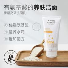 雅芳（AVON）洗面奶清洁补水保湿清爽减少黑头粉刺男女通用洁面乳