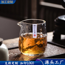 创意随形玻璃公道杯加厚分茶器匀杯手工耐高温茶海新款功夫茶具