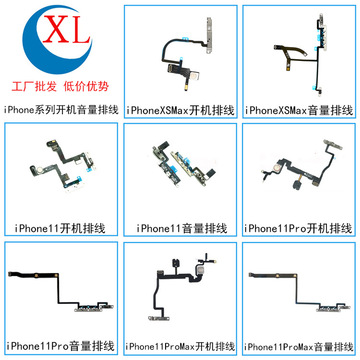 适用苹果4/4s 5 5s 5c 6/6plus 6s 5se 7代8/8plus/x开机音量排线