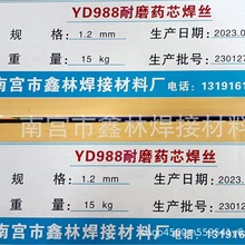 可定做YD212YD998/YD818/YD256/D212D707碳化钨合金药芯耐磨焊丝