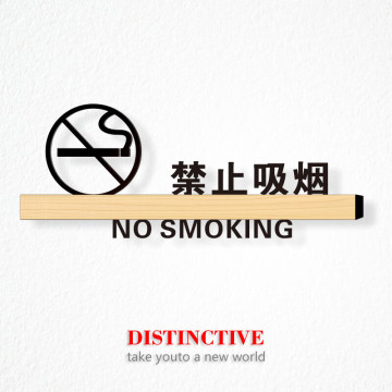 禁止拍照温馨提示牌禁止吸烟标识牌亚克力文明标语标志牌创意 禁