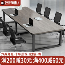 Lp会议桌长桌简约现代大型会议室长条工作台洽谈桌简易办公桌椅瞓