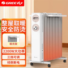适用格.力NDY22-S6022电油汀取暖器家用电暖器13片速热电暖气卧室