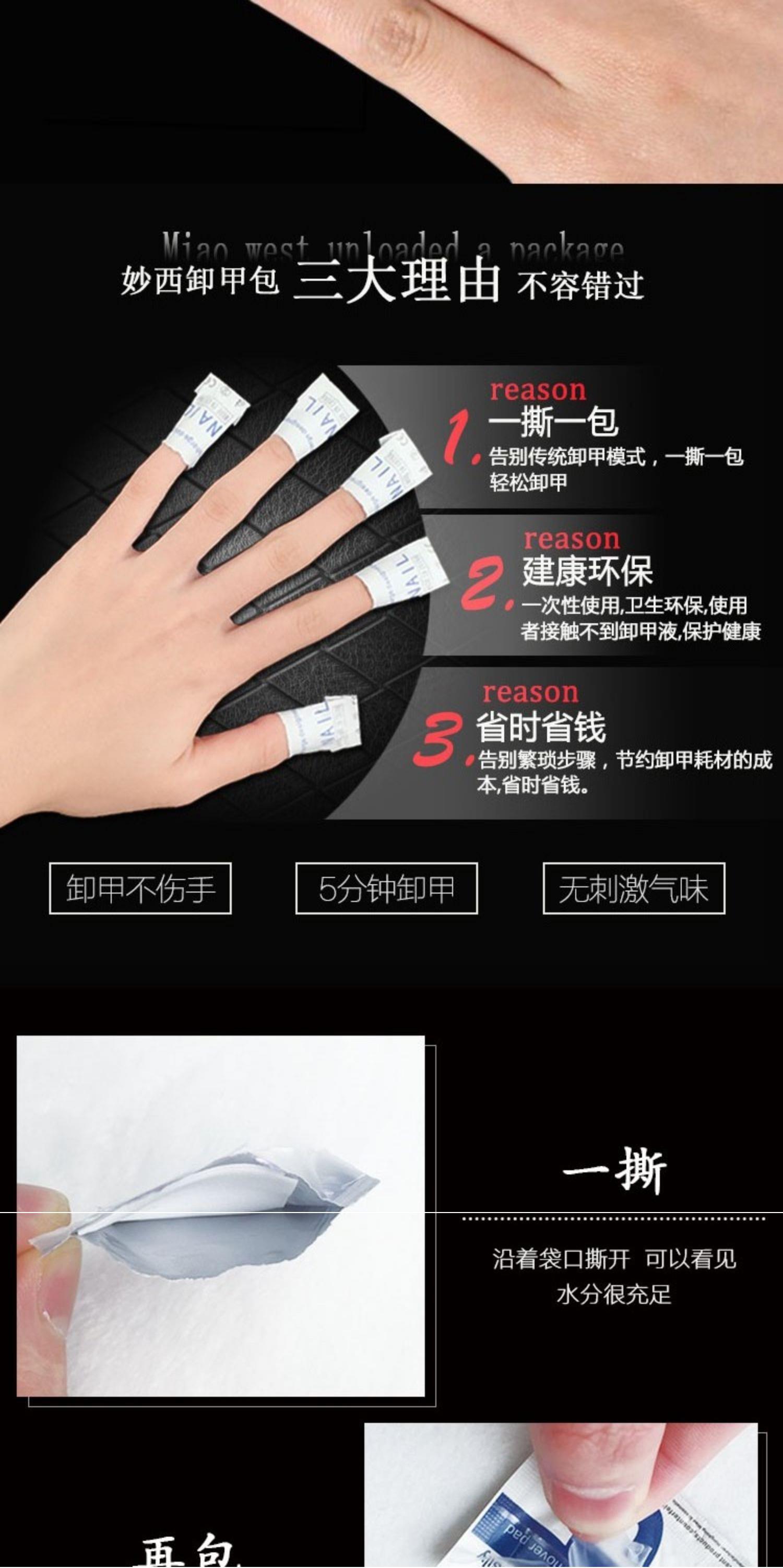 美甲店专用工具甲油胶一次性环保清洁卸甲包酒精卸甲巾洗甲水套装