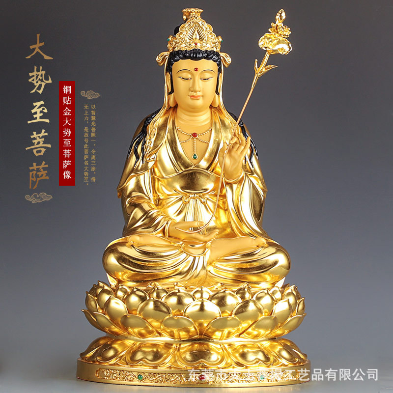 台湾贴金纯铜大势至菩萨供奉大势至佛像生肖马本命佛西方三圣摆件
