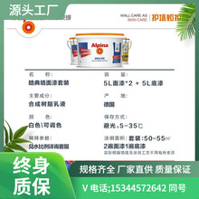 阿尔贝娜乳胶漆进口涂料室内墙自刷基础防水家用环保底漆皓典