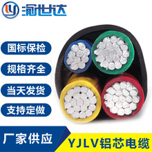 现货供应铝芯电缆YJLV3*95+1*50 VLV电力电缆 三加一系列电线电缆