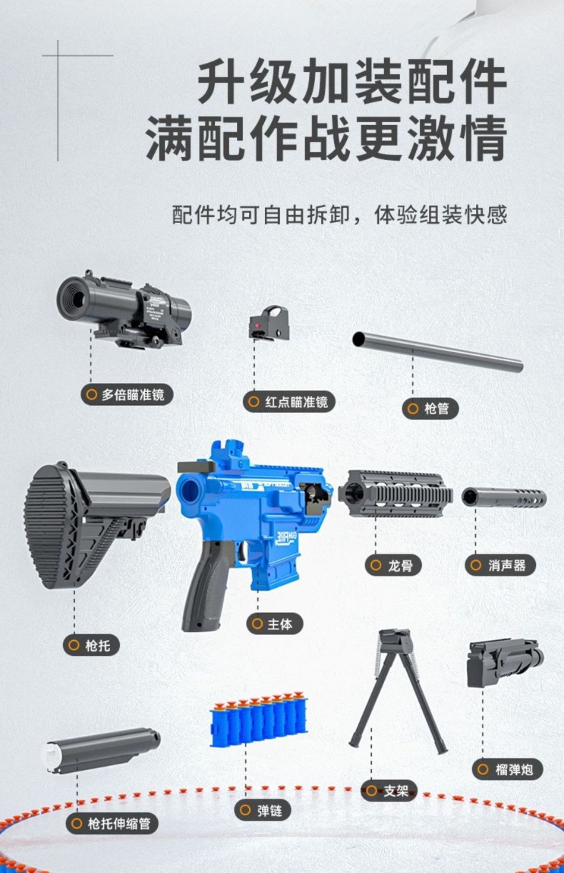 双模式m416手自一体软弹枪电动连发吃鸡儿童玩具枪男孩加特林玩具