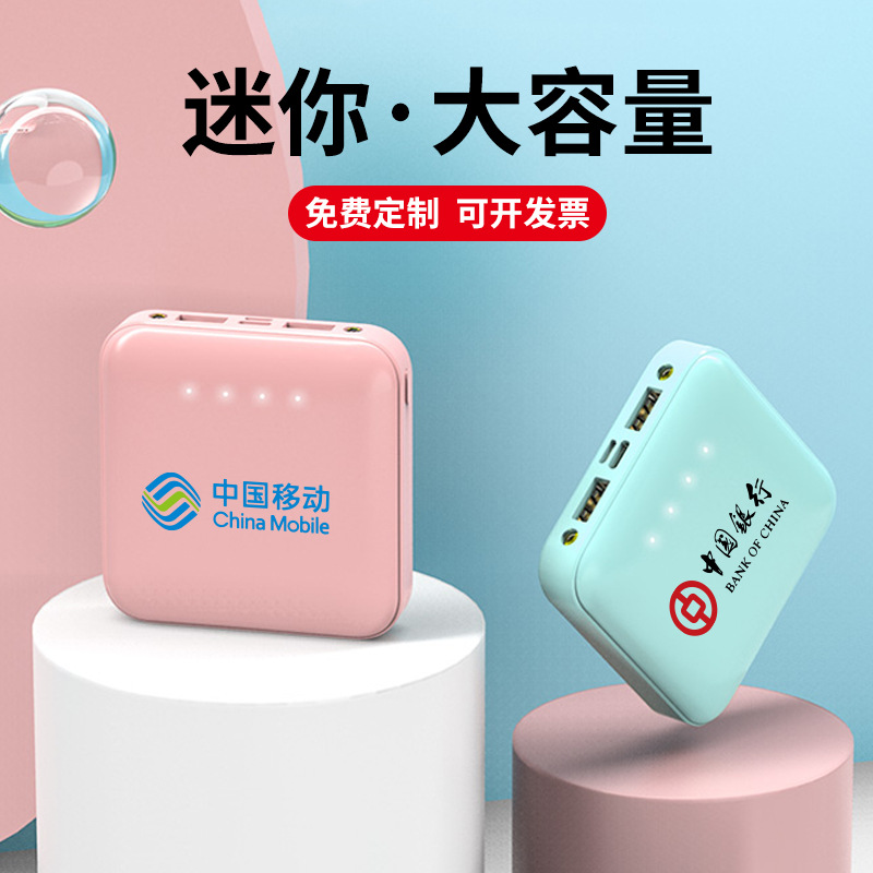 Factory Wholesale Ultra-Thin Charging Treasure Creative Cute Mini Portable Fast Charging Mobile Power Gift Custom Logo