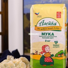 俄罗斯原装进口面粉艾利克家用高筋小麦粉通用馒头饺子粉4斤包邮