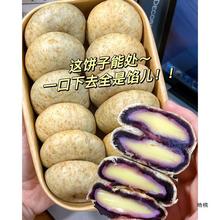 全麦紫薯豆乳味饼传统糕点小零食