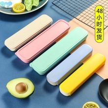 Wheat Straw Tableware Box Multicolor Portable Cutlery Case跨