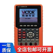 胜利仪器VICTOR 210/VICTOR 2060/VICTOR 2100单通道手持式示波表