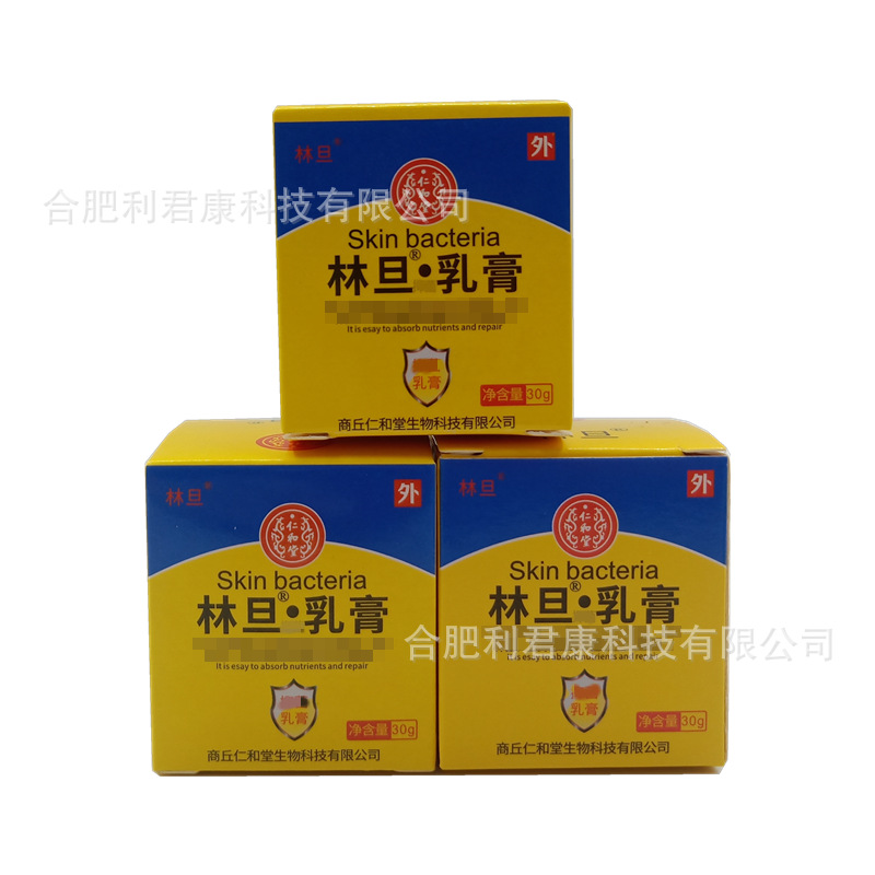 林旦乳膏阴虱药林旦软膏硫磺乳膏软膏女男士皮肤外用30g可代发