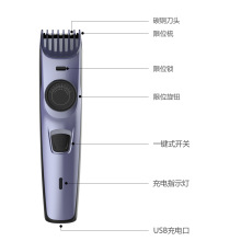 电动胡须造型器修鬓角留胡须子工具可调长度剃须刀修胡子修剪神赵