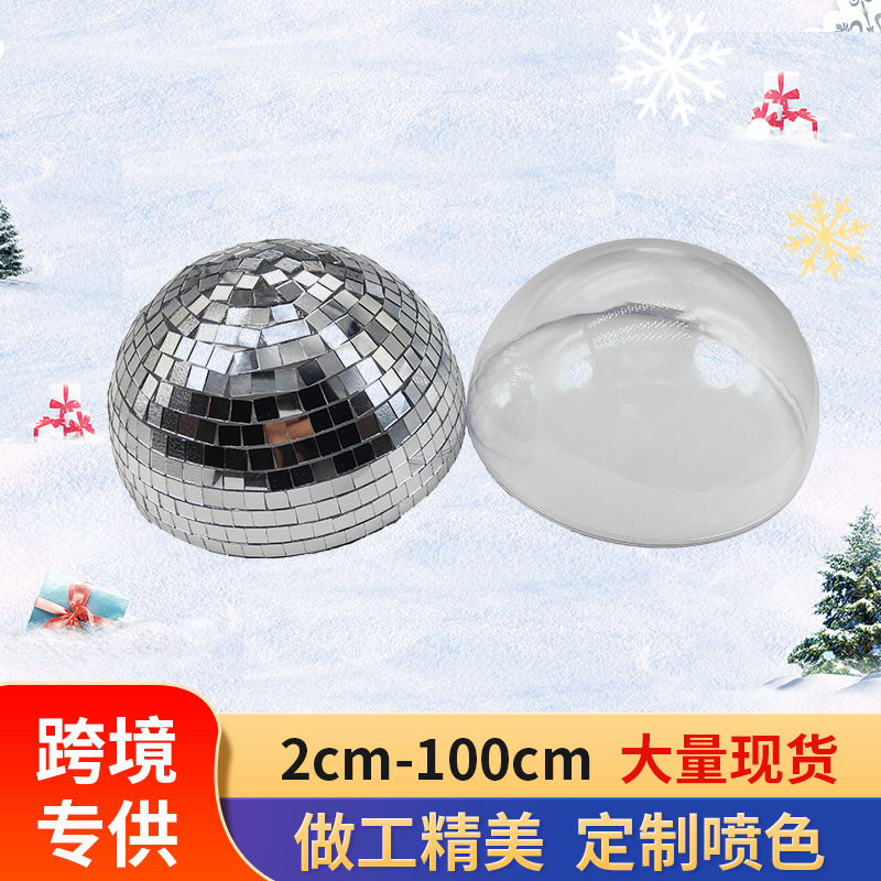 定制圣诞树挂件电镀球婚庆舞台马赛克球disco镜面反射迪斯科球