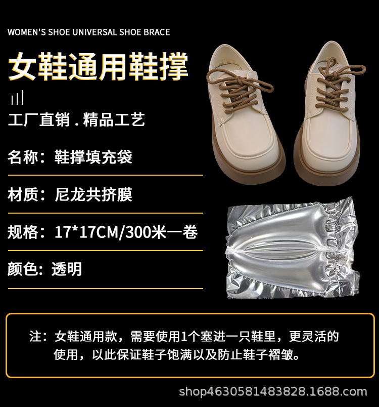 Plastic Air Inflation Shoe Stretcher Shoes Inner Support Men's Shoes Women's Shoes High Heels Children's Slippers Filling Bag Shoe Stopper Anti-Wrinkle Anti-Deformation