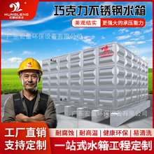 不锈钢水箱长方形304组合式加厚保温水塔大型储水蓄水池消防水箱