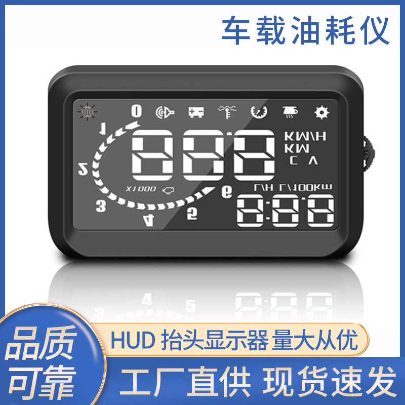 ifound车载平视系统油耗仪f202 hud全数字抬头 方正行车电脑通用