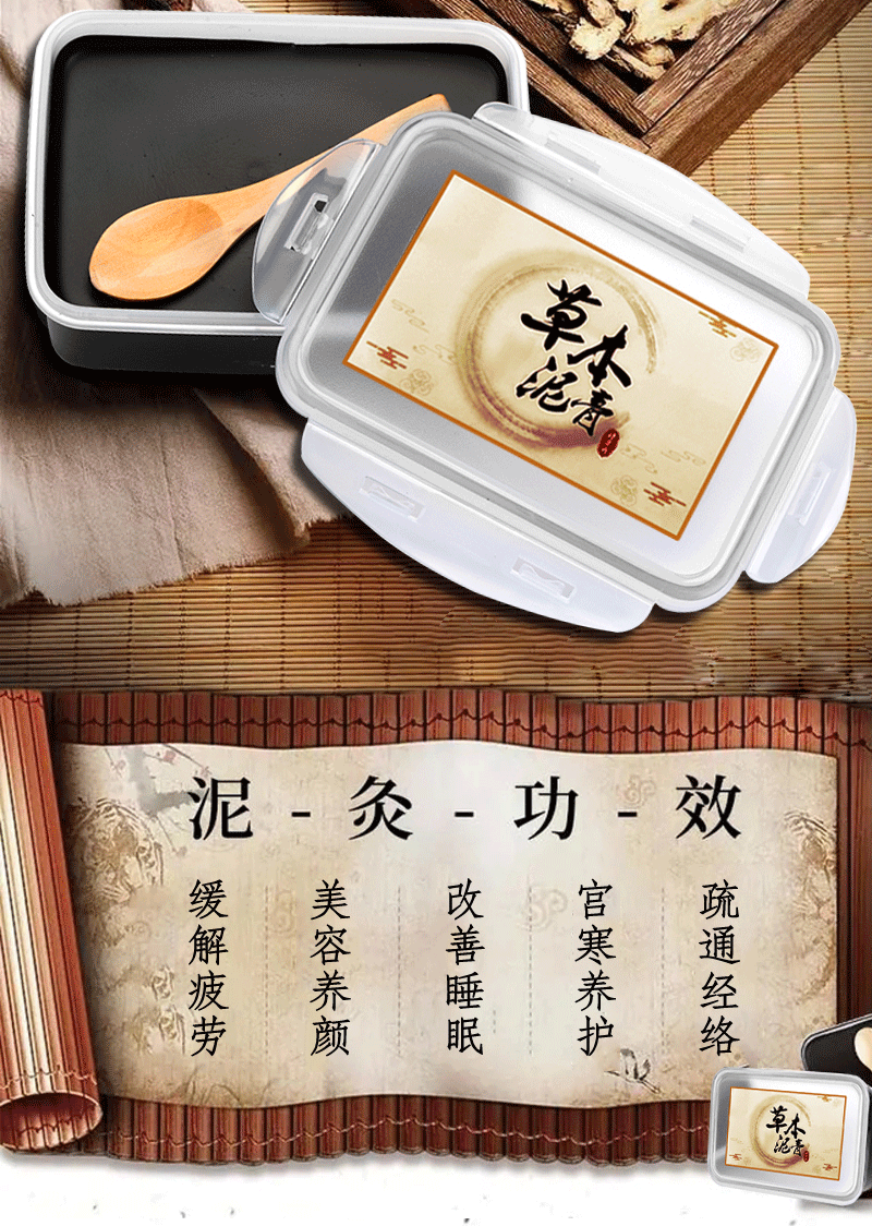 泥灸 全身通用热敷草本发热药灸美容院养生排湿驱寒拉丝泥膏批发