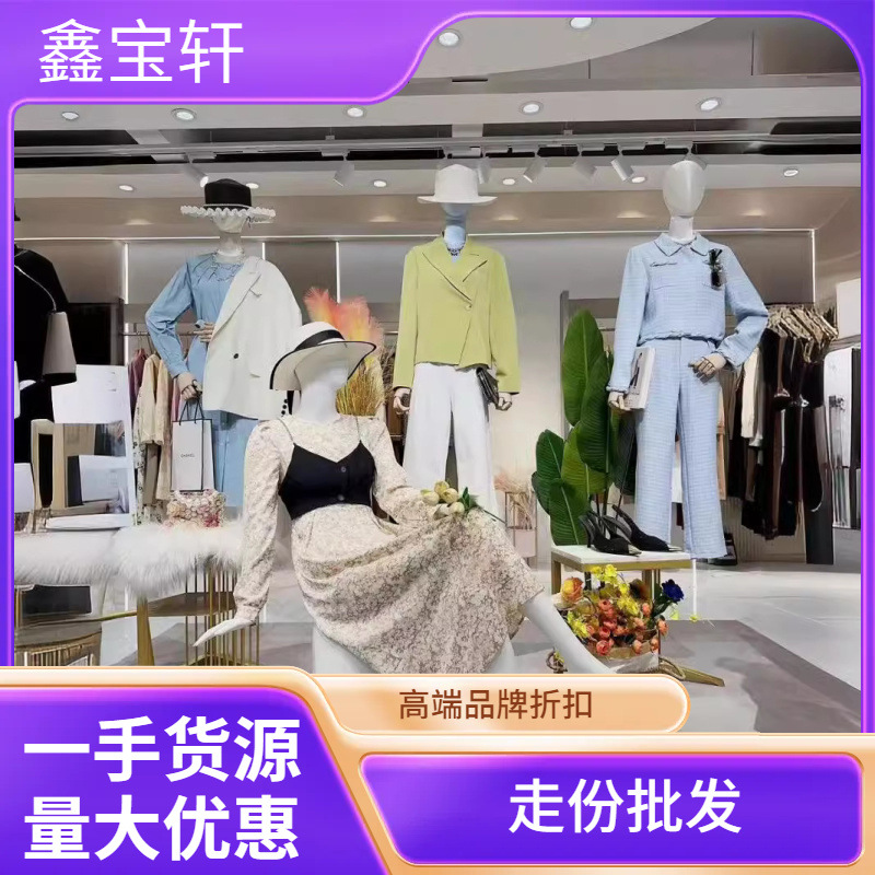广州石井女装尾货批发外套连衣裙杂款品牌折扣服装清货特价尾款货