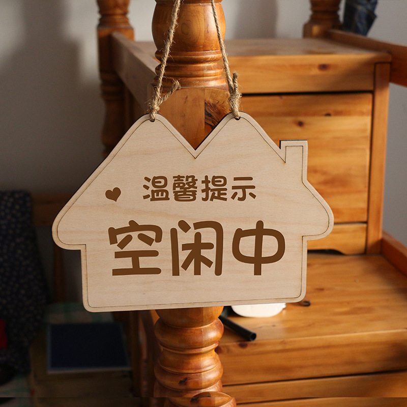 批发卫生间门口提示牌有人无人使用中空闲中家门口勿扰牌木质挂牌