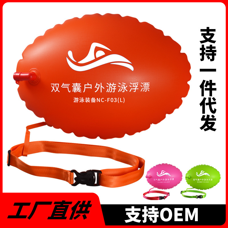 定制跟屁虫游泳包双气囊漂流袋游泳户外救生浮漂浮具储物专用装备