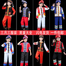 儿童壮族服装三月三少数民族苗族土家族彝族纳西族男女苗族演出服