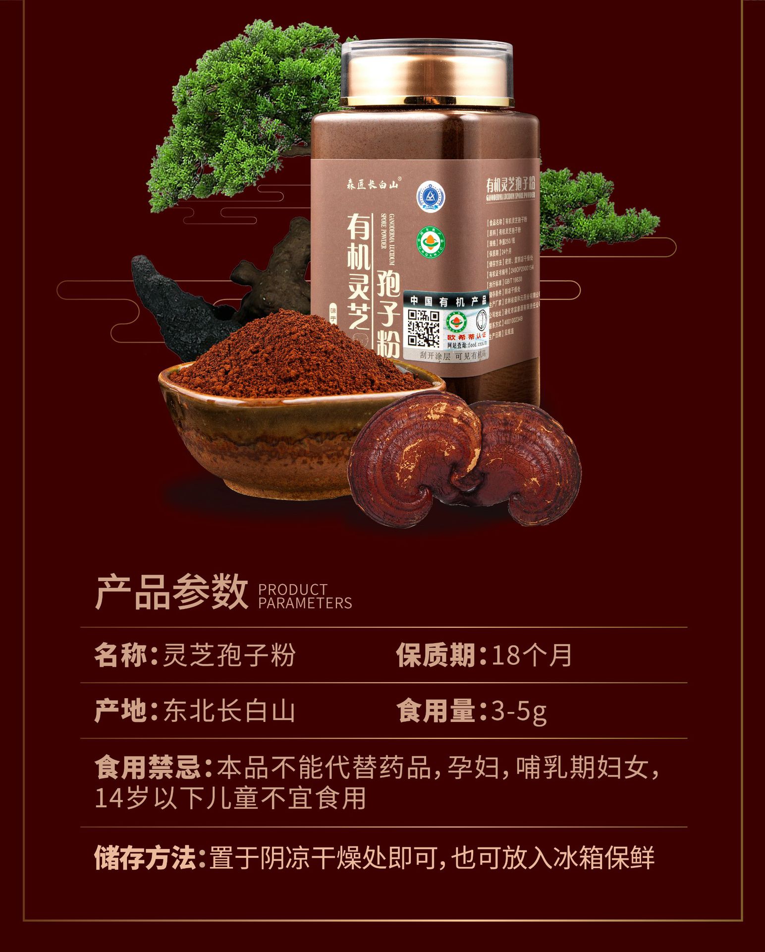 破壁灵芝孢子粉250g装东北长白山产地批发孢子粉现货供应