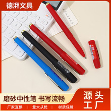 厂家直供签字笔红笔商务碳素笔芯大容量0.5巨能写中性笔批发