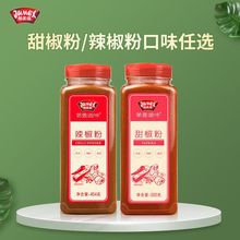 极美滋454g商用辣椒粉特细辣椒烧烤调料瓶装红辣椒甜椒粉拌菜泡菜