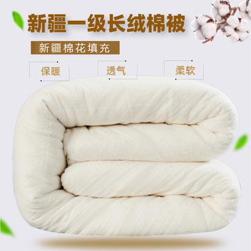 新疆棉花被子薄款棉被春秋被芯单双人夏凉被学生纯棉全棉被褥批发