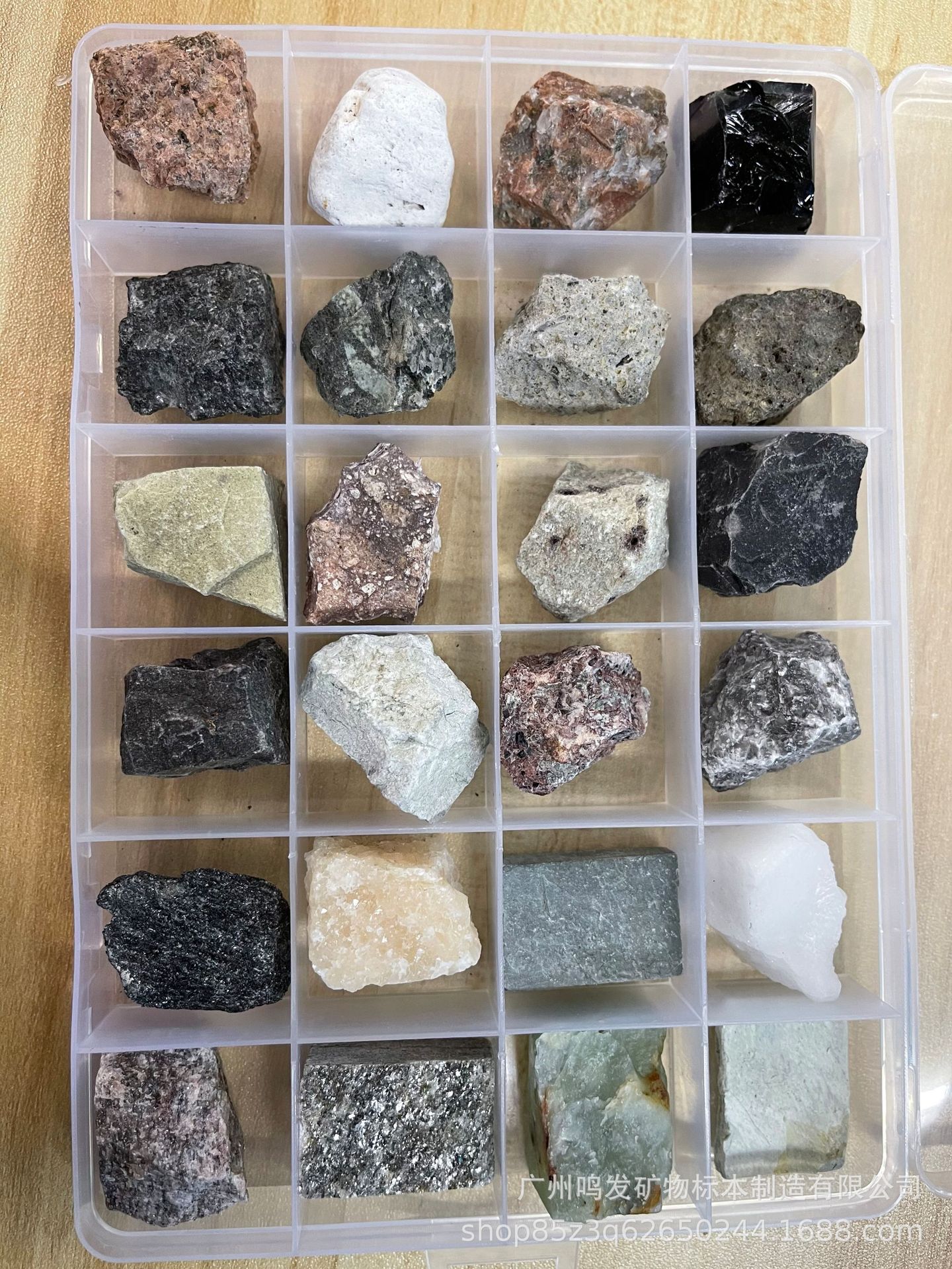 24种24格天然岩石标本套盒 三大类岩石标本火成岩 沉积岩 变质岩