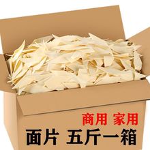 面片面叶整箱批发早餐方便速食柳叶面原味挂面手工干面片刀削面条