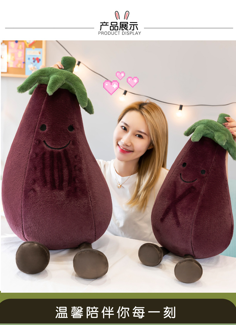 抖音小红书网红紫色小茄子玩偶变脸茄子毛绒玩具公仔抱枕大号礼物