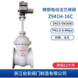 美标/国标铸钢电动闸阀Z941H-16 25 40 电动阀门厂家